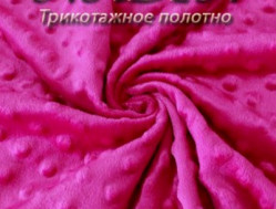 Плюш. Плюш.