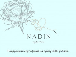Подарочный сертификат Подарочный сертификат