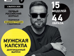 Журнал Ya_sew Журнал Ya_sew